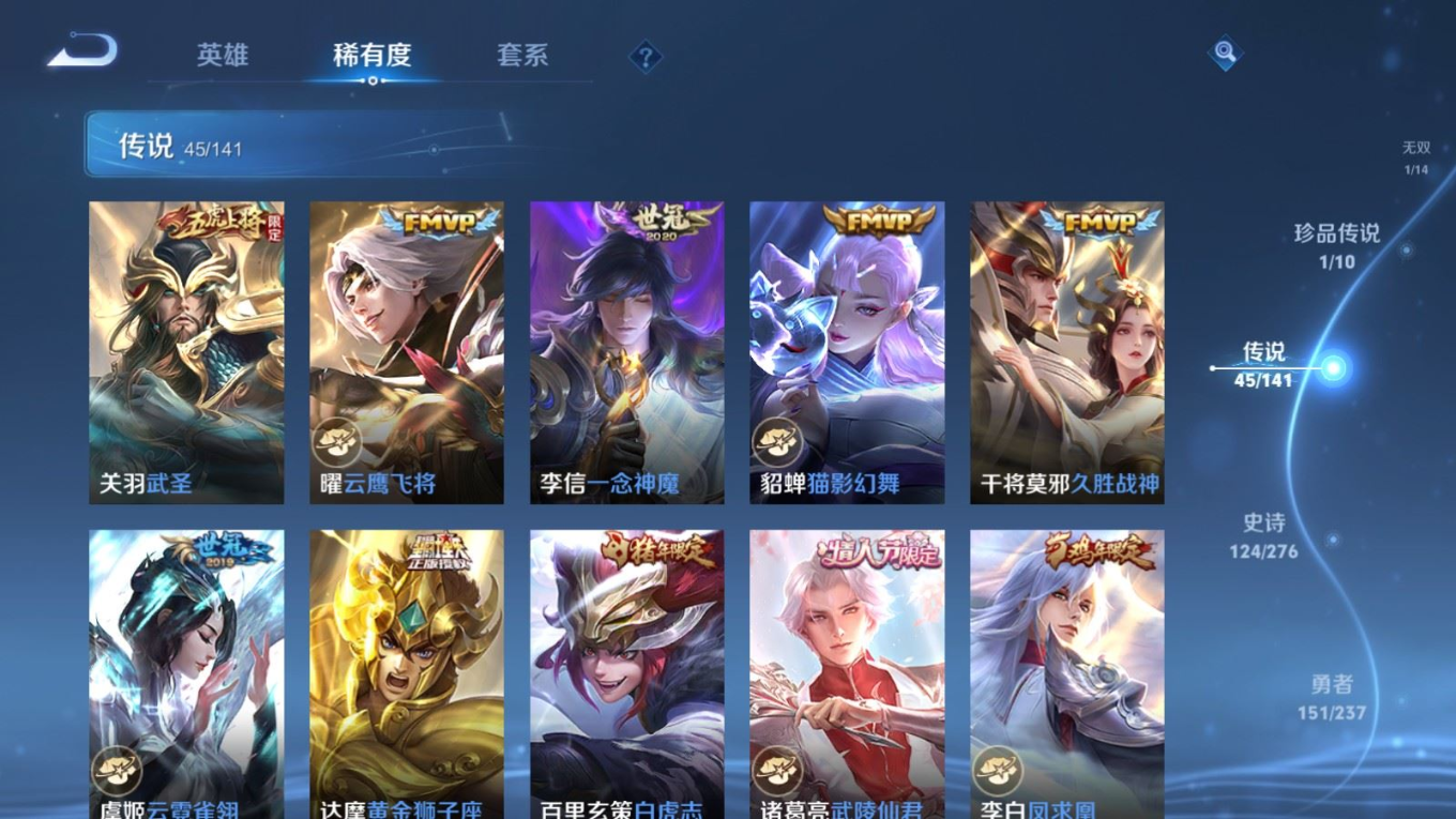 WZQM4215155王者荣耀账号详情图12