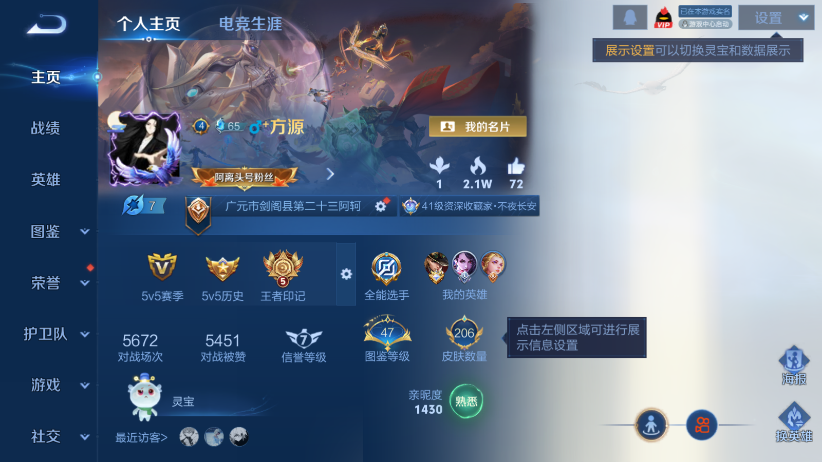 WZQM4215203王者荣耀账号详情图3