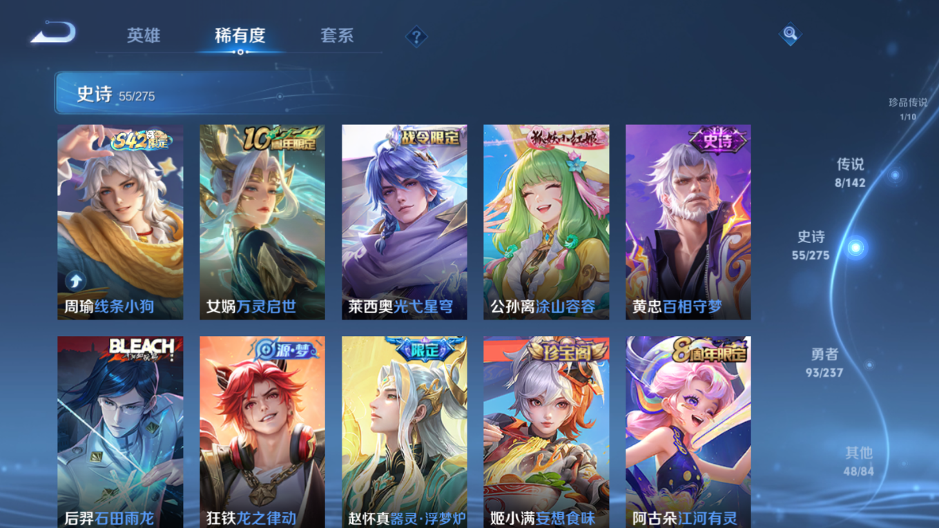 WZQM4215203王者荣耀账号详情图10