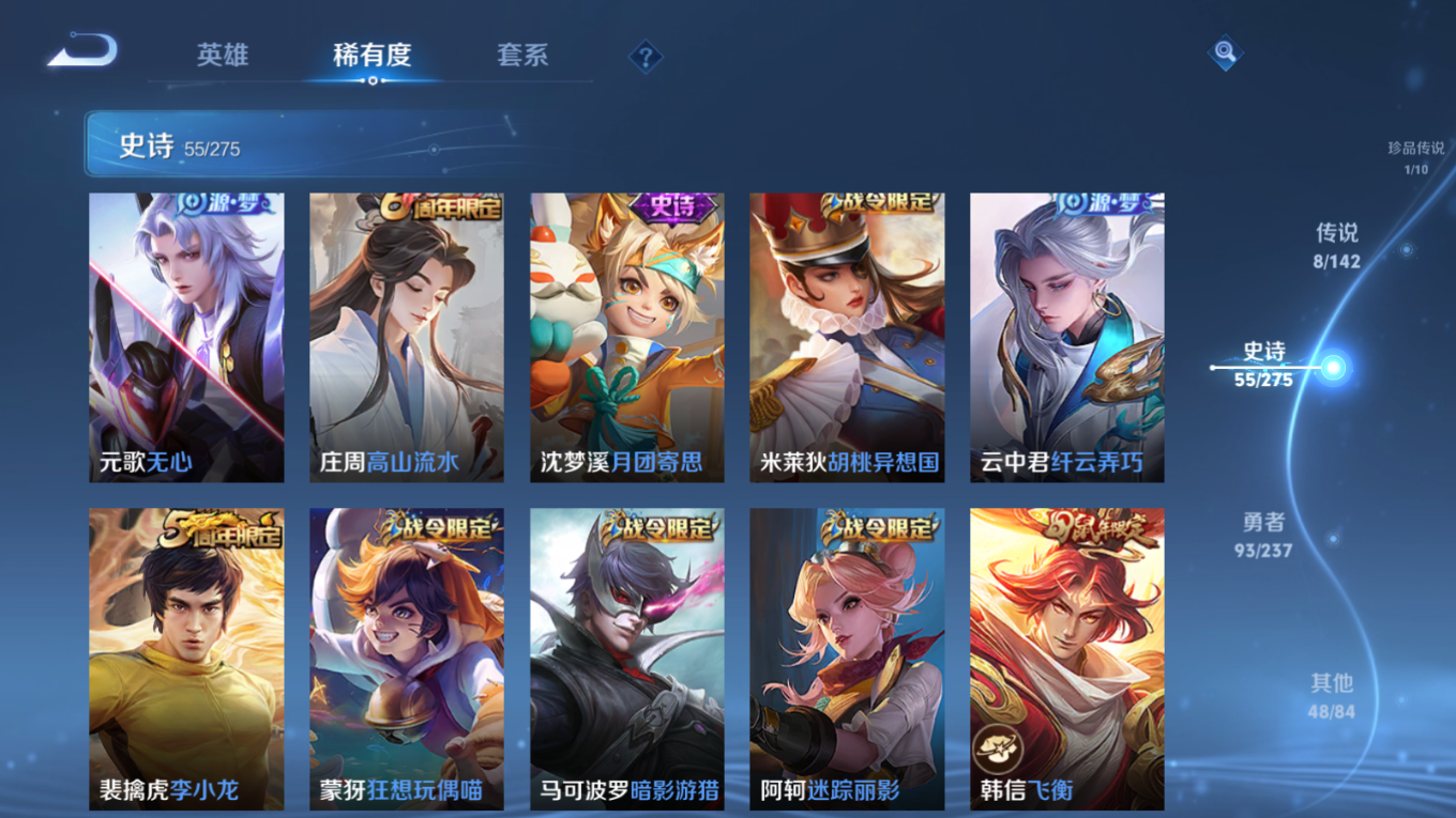 WZQM4215203王者荣耀账号详情图11