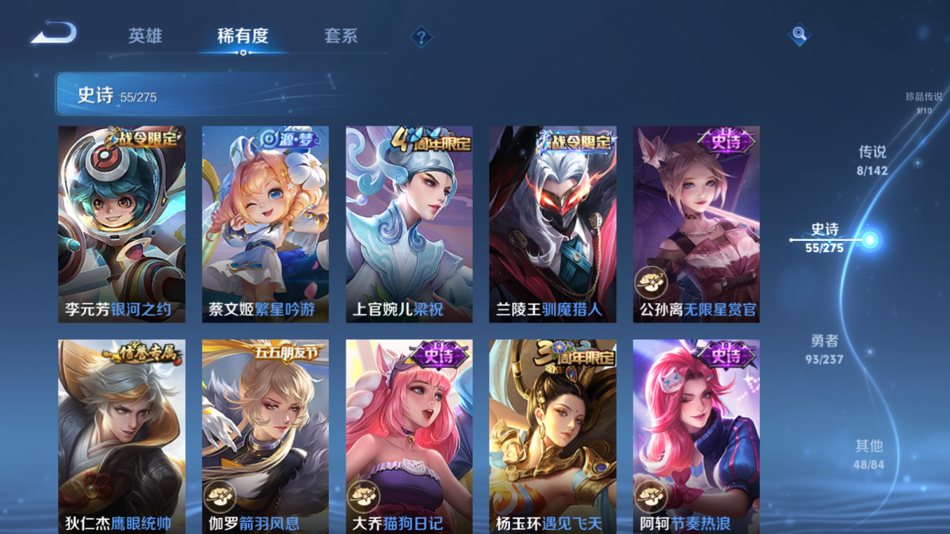 WZQM4215203王者荣耀账号详情图12