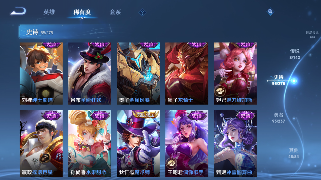 WZQM4215203王者荣耀账号详情图14