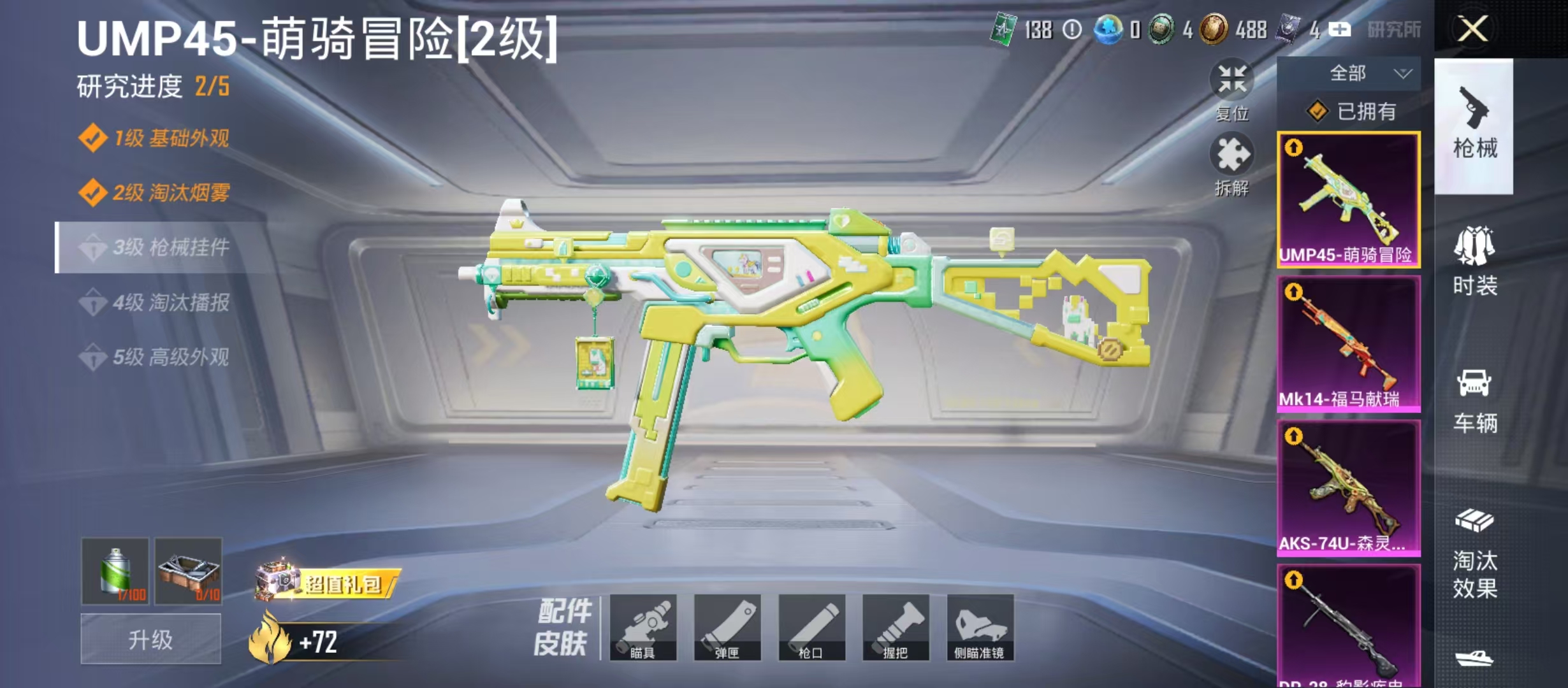 HPCMW4125049和平精英账号详情图7 HPCMW4125049和平精英账号详情图7