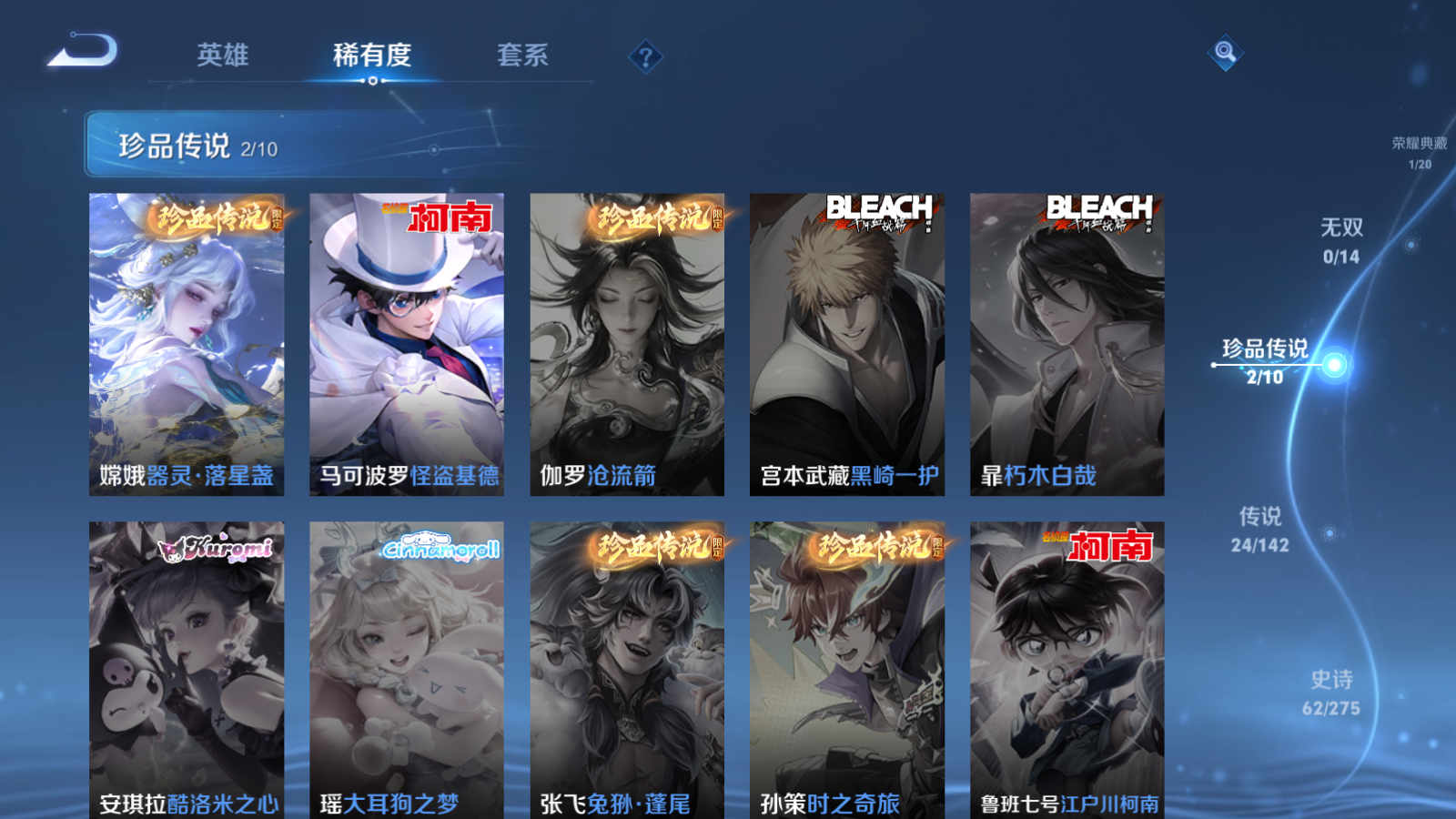 WZQM4215229王者荣耀账号详情图8