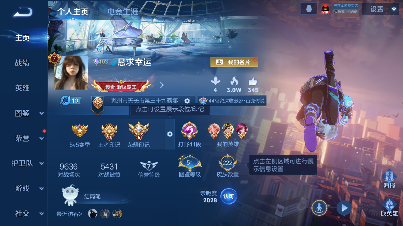 WZQM4215253王者荣耀账号详情图3