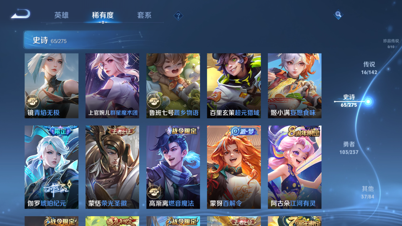 WZQM4215253王者荣耀账号详情图11