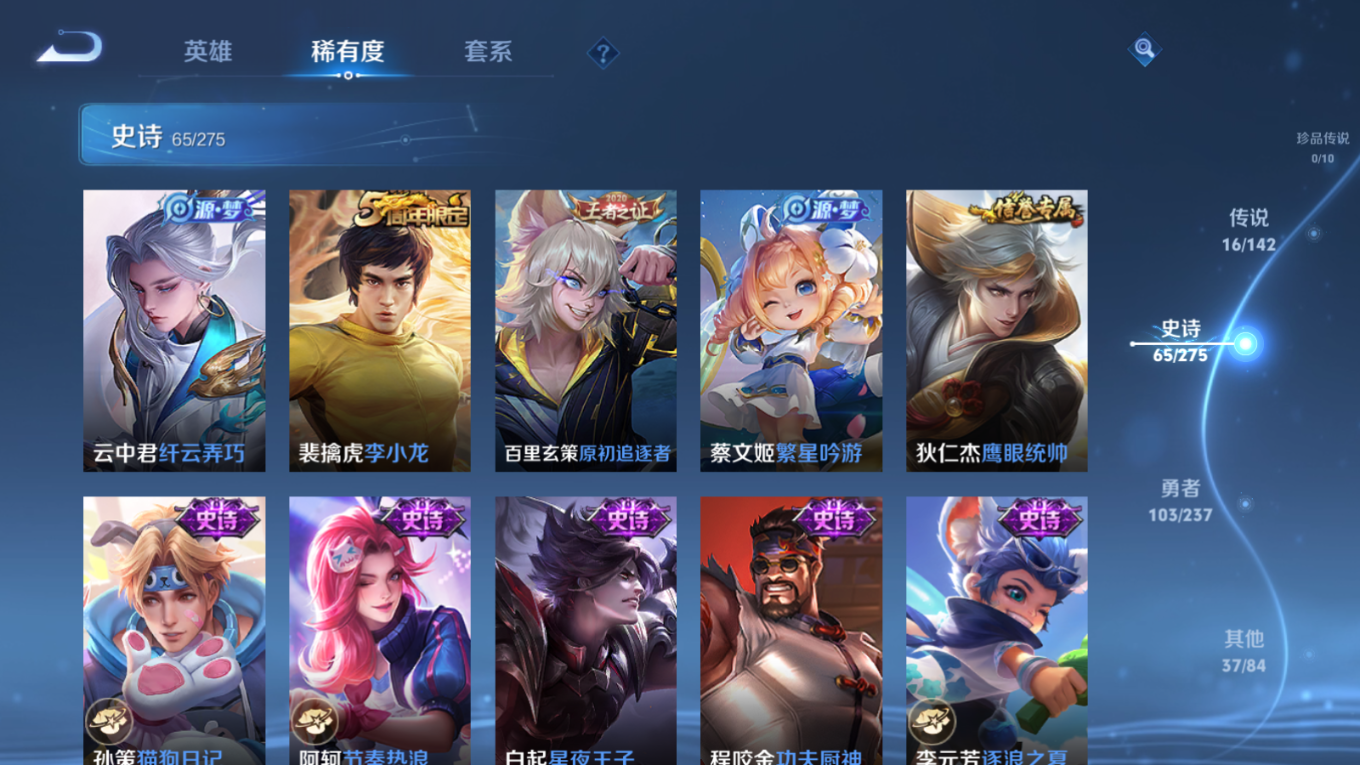 WZQM4215253王者荣耀账号详情图13