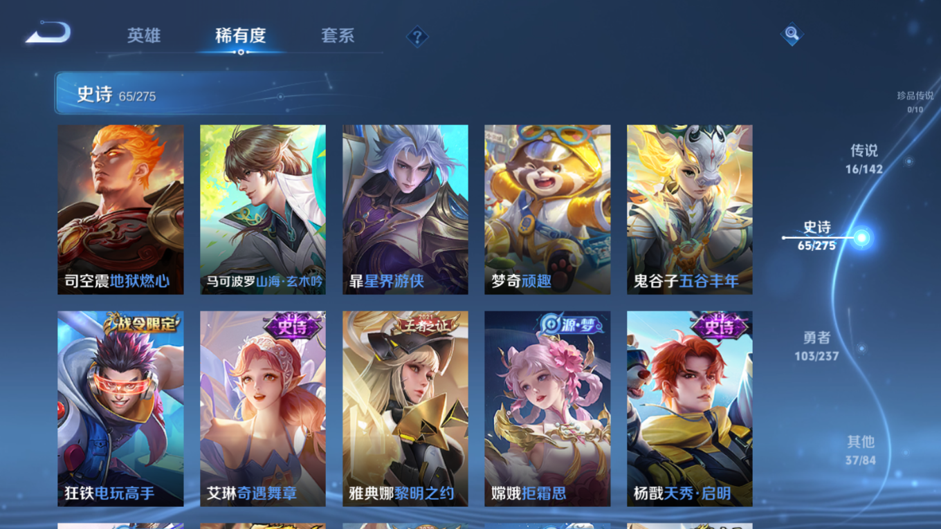 WZQM4215253王者荣耀账号详情图12