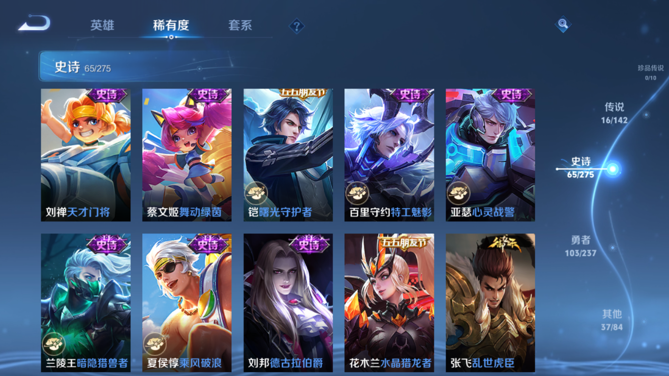 WZQM4215253王者荣耀账号详情图14