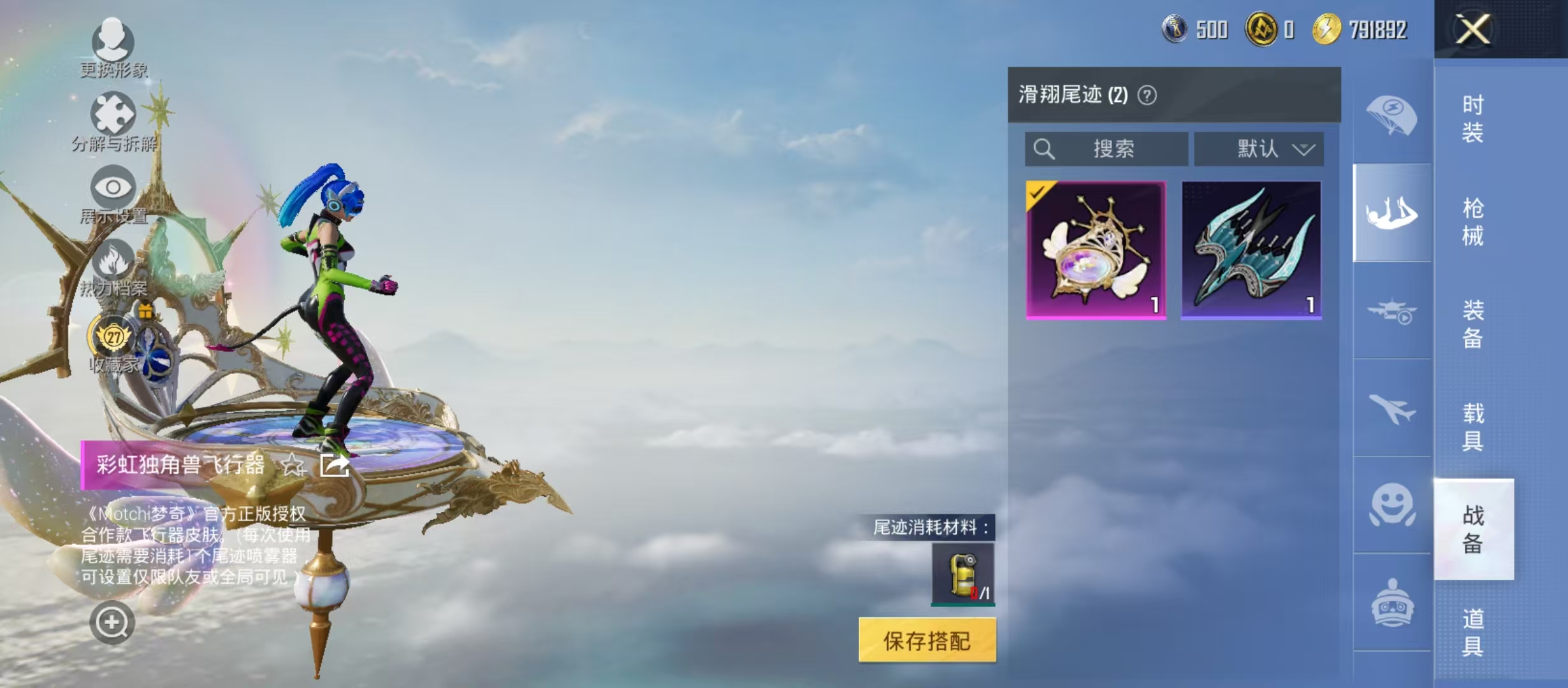 HPCMW4125073和平精英账号详情图7