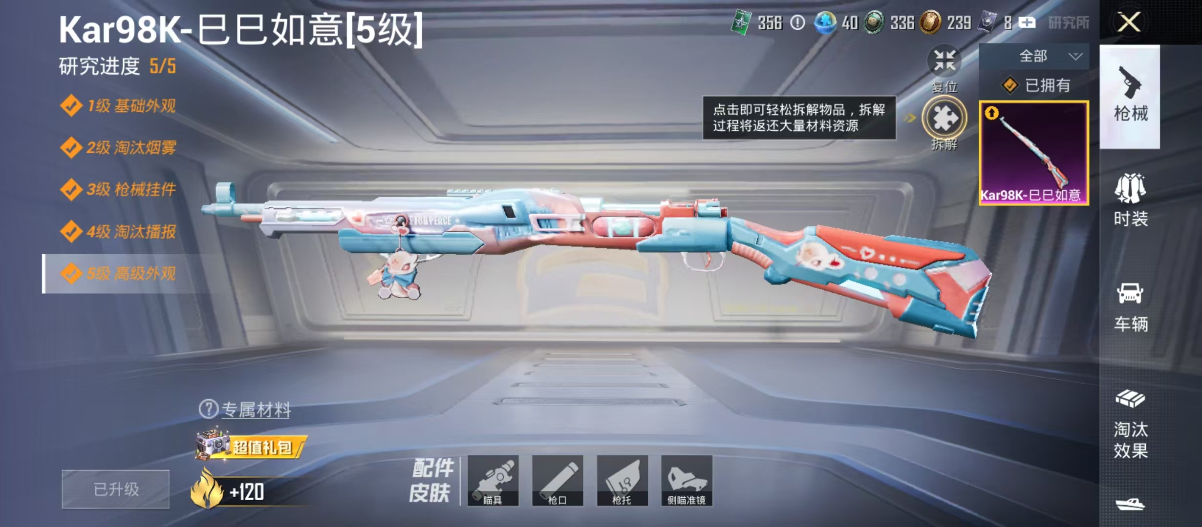 HPCMW4125073和平精英账号详情图9