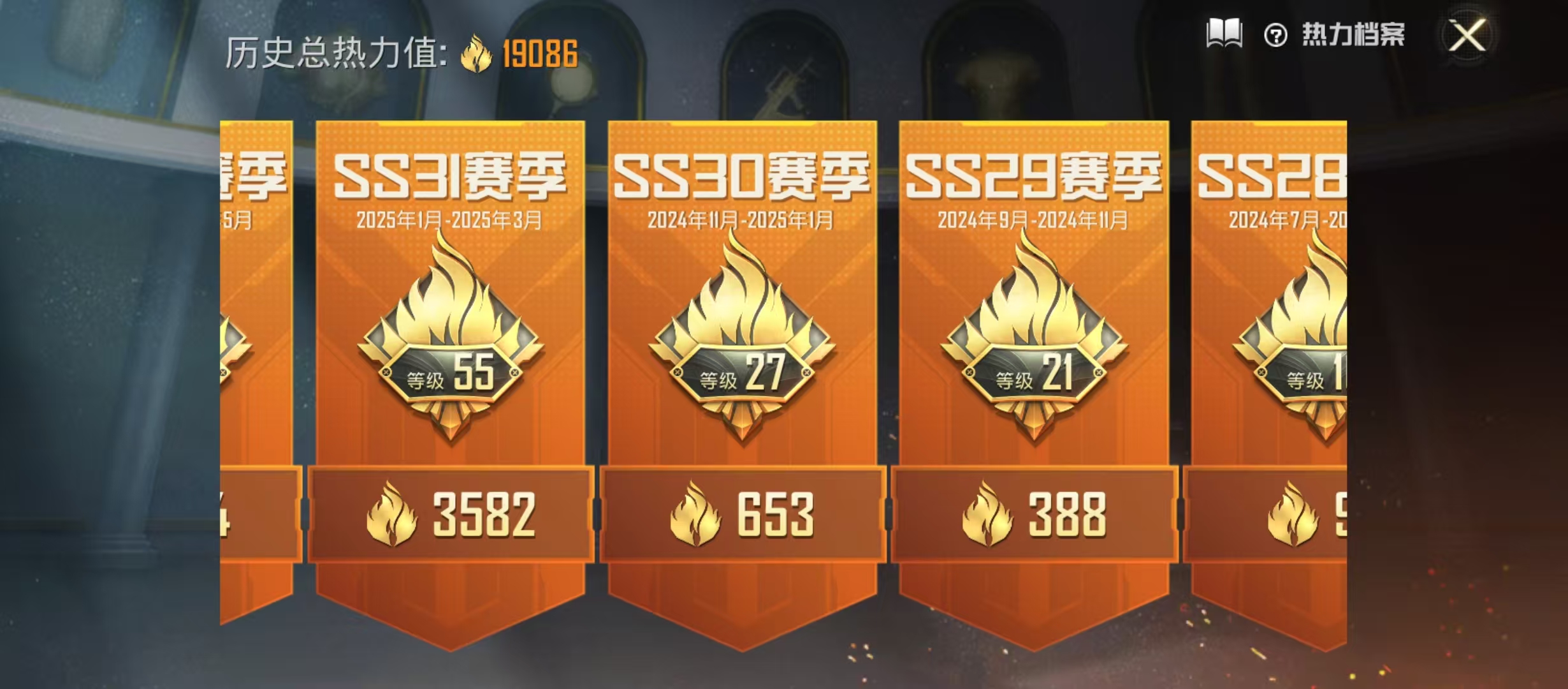 HPCMW4125073和平精英账号详情图8