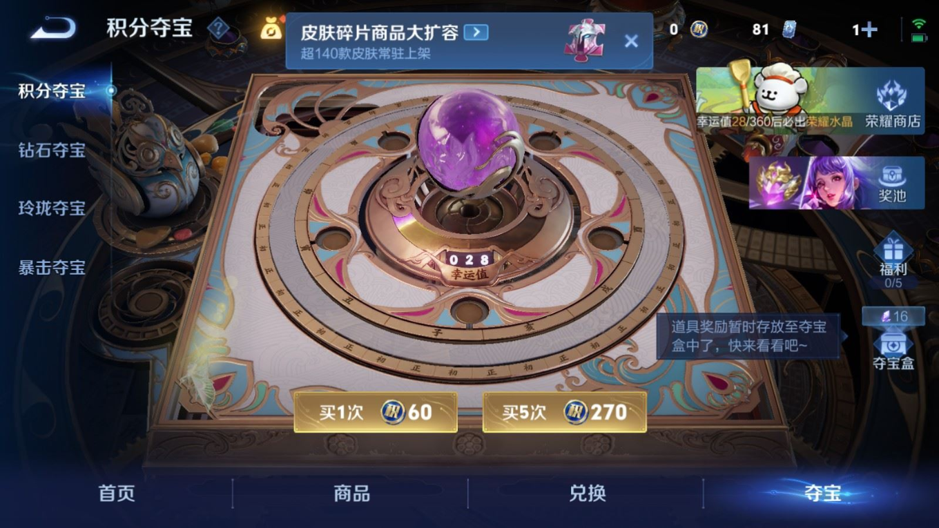 WZQM4215265王者荣耀账号详情图25