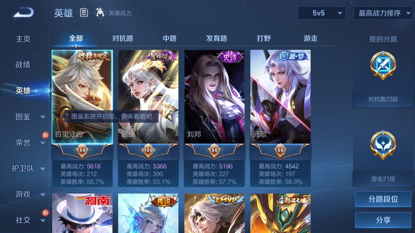 WZQM4215289王者荣耀账号详情图4