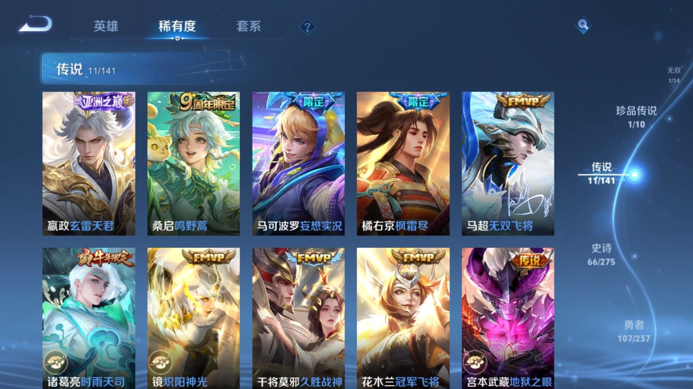 WZQM4215308王者荣耀账号详情图11