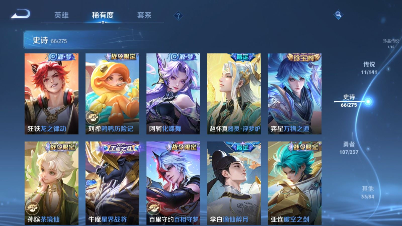 WZQM4215308王者荣耀账号详情图13