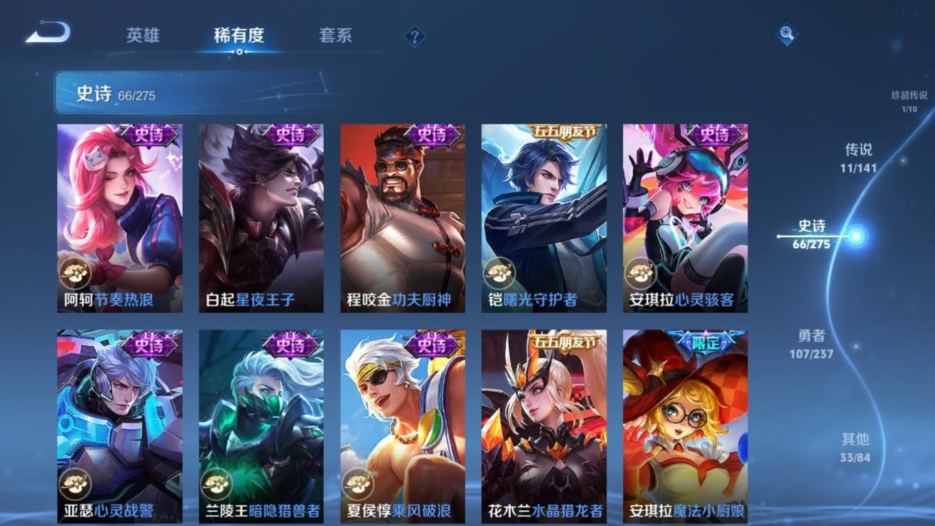 WZQM4215308王者荣耀账号详情图16