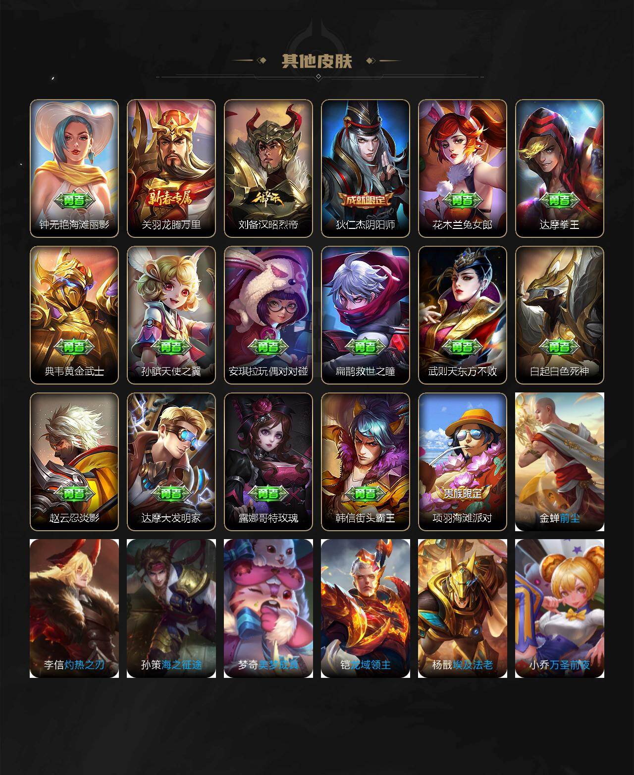 WZCMW4226803王者荣耀账号详情图2