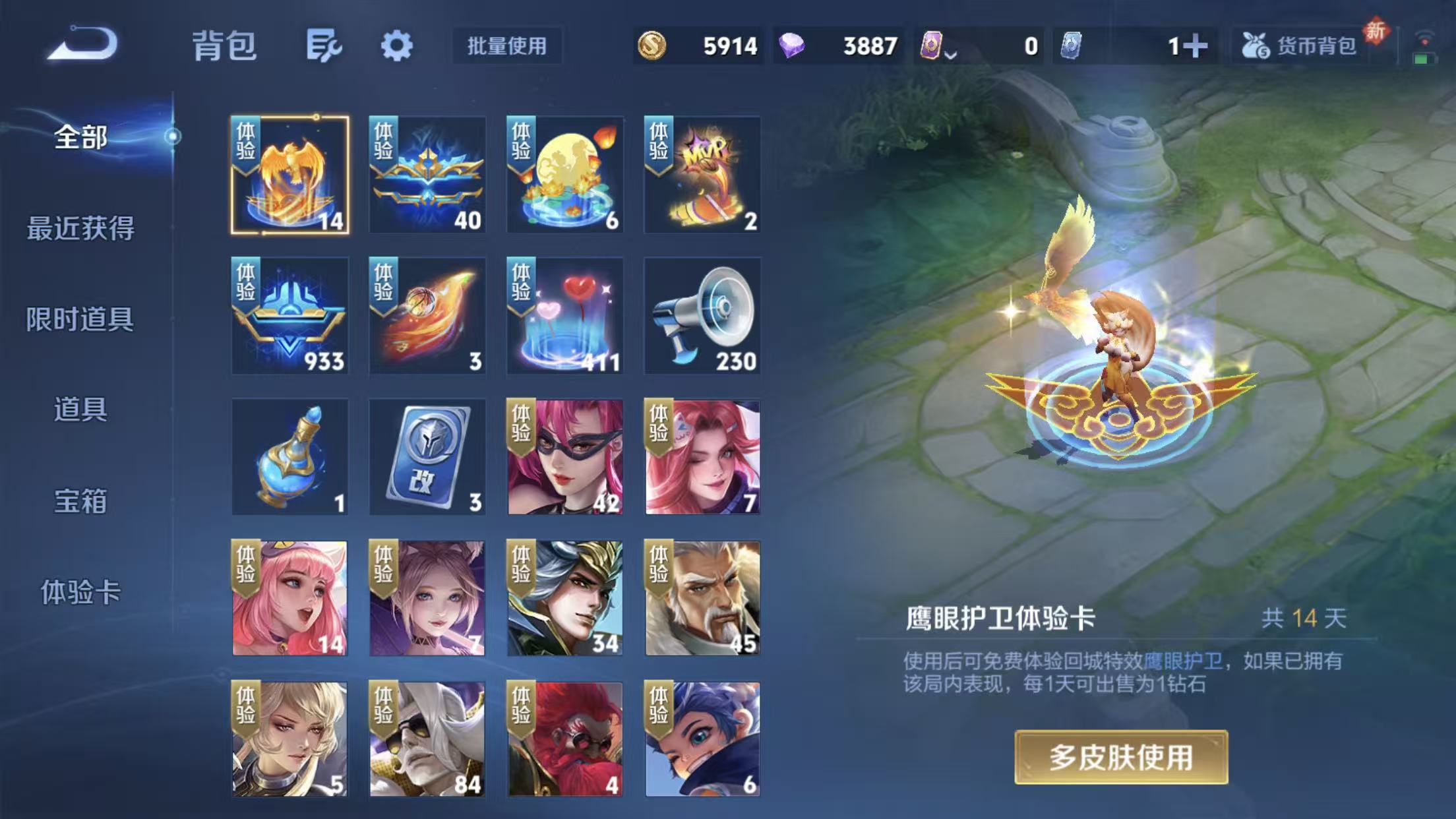 WZCMW4226803王者荣耀账号详情图8