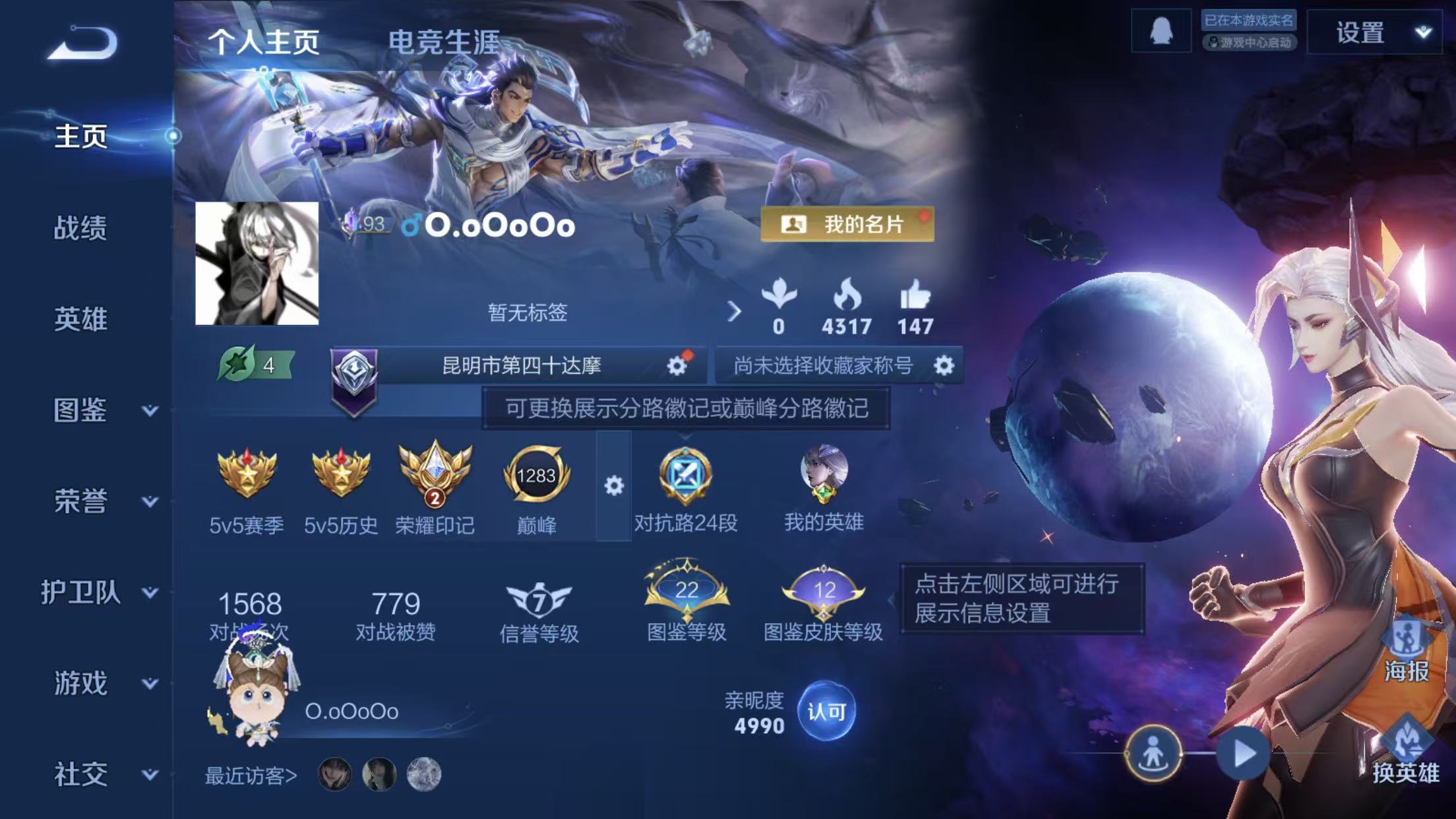 WZCMW4226803王者荣耀账号详情图4