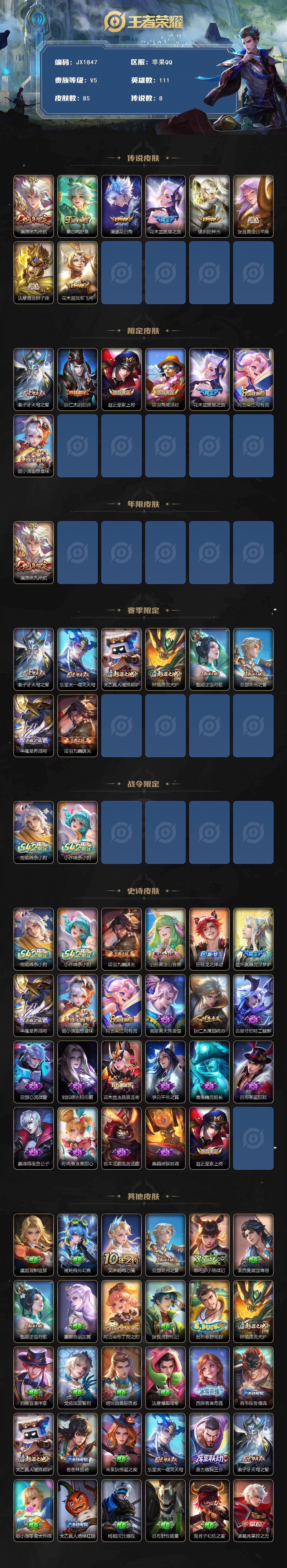 WZCMW4226803王者荣耀账号详情图3