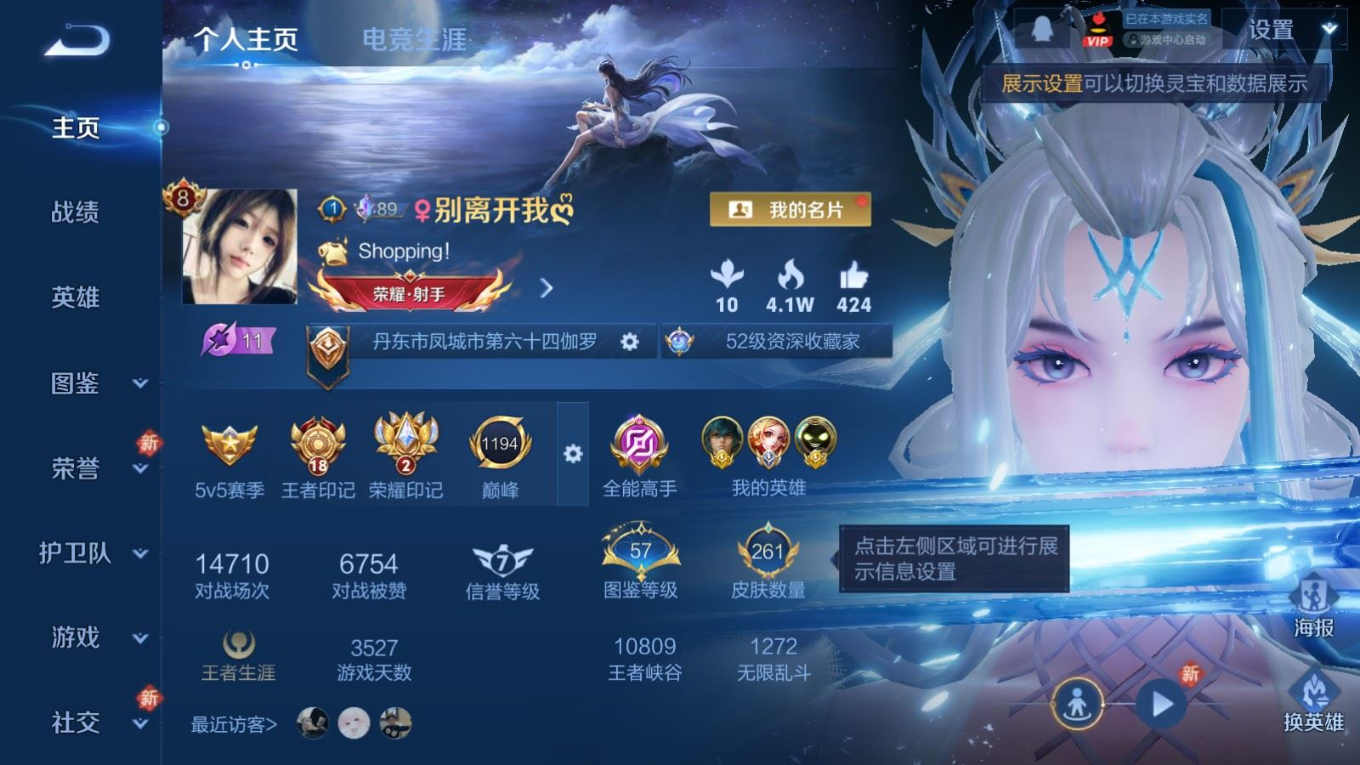 WZQM4215330王者荣耀账号详情图5