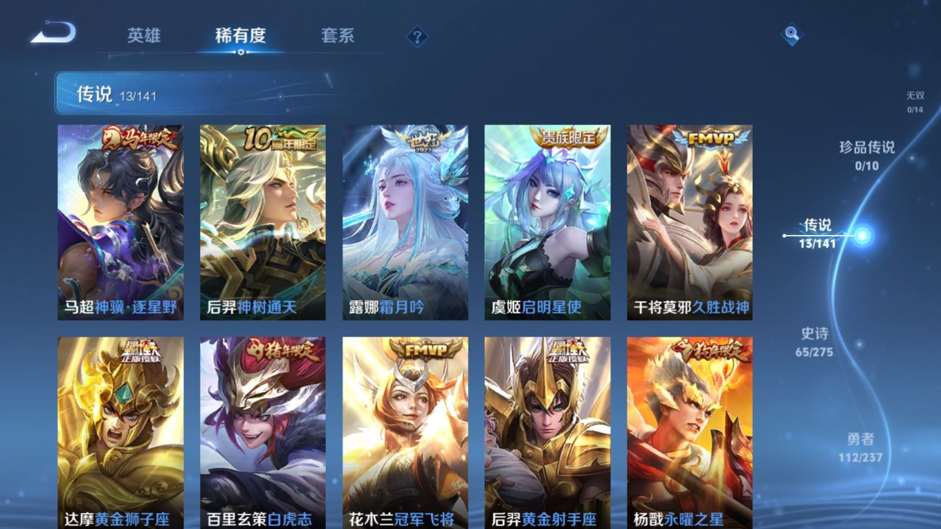 WZQM4215330王者荣耀账号详情图9