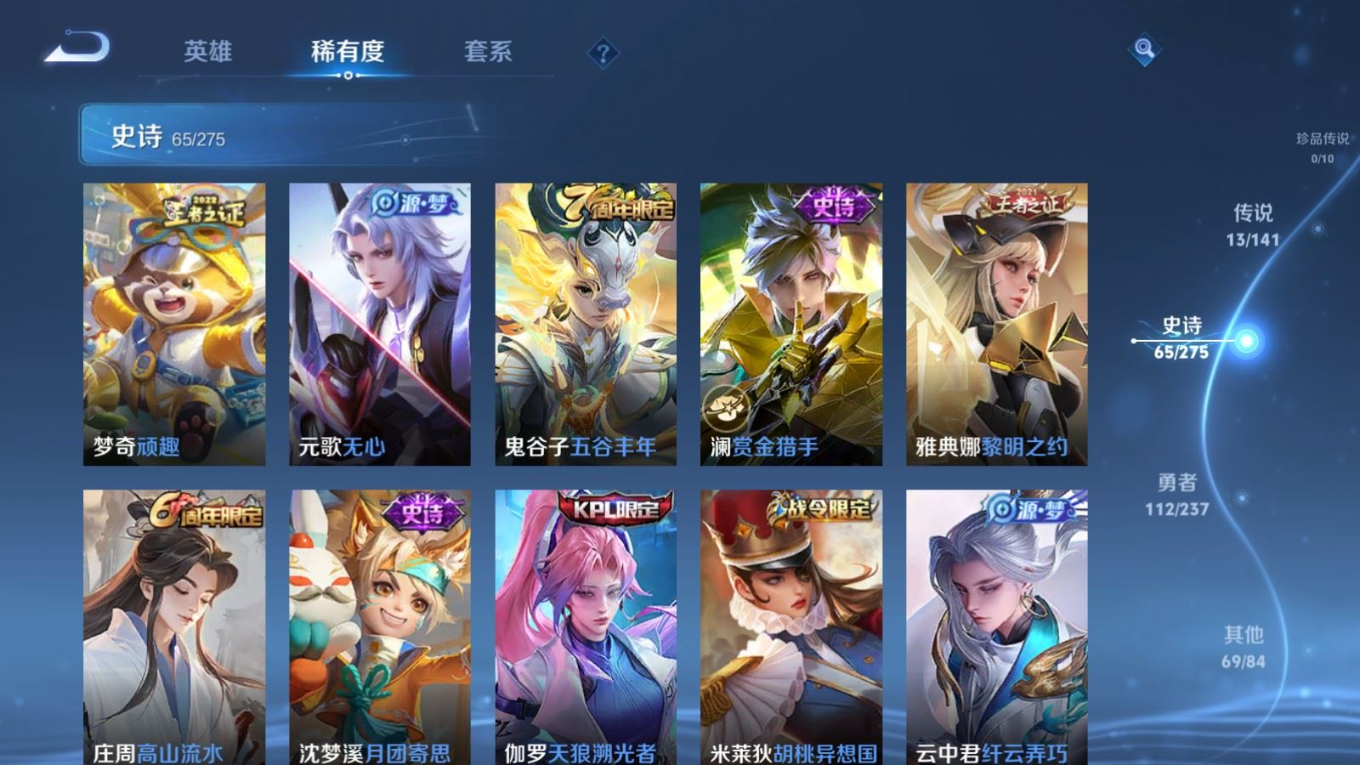 WZQM4215330王者荣耀账号详情图11