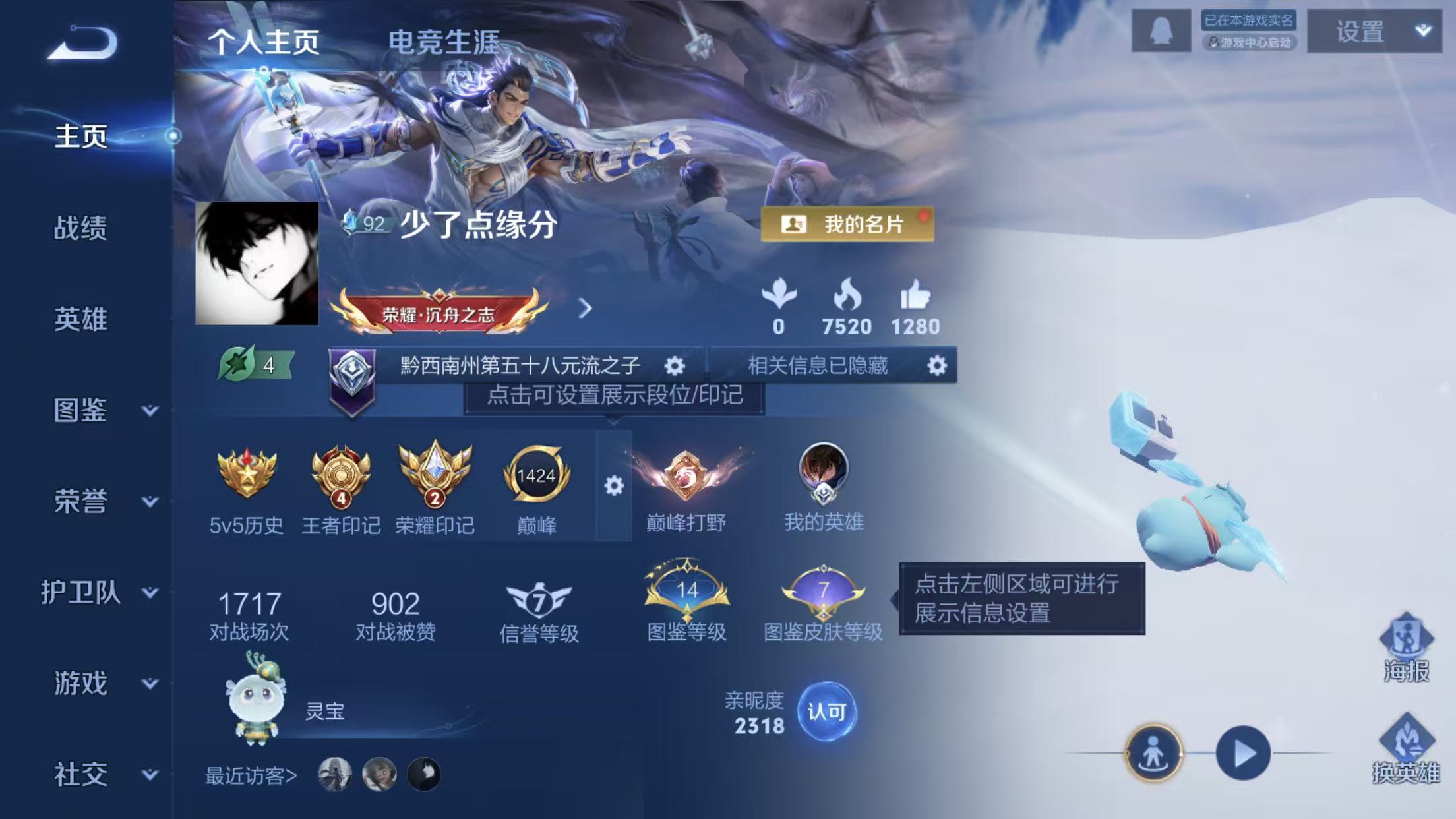 WZCMW4226805王者荣耀账号详情图3 WZCMW4226805王者荣耀账号详情图3