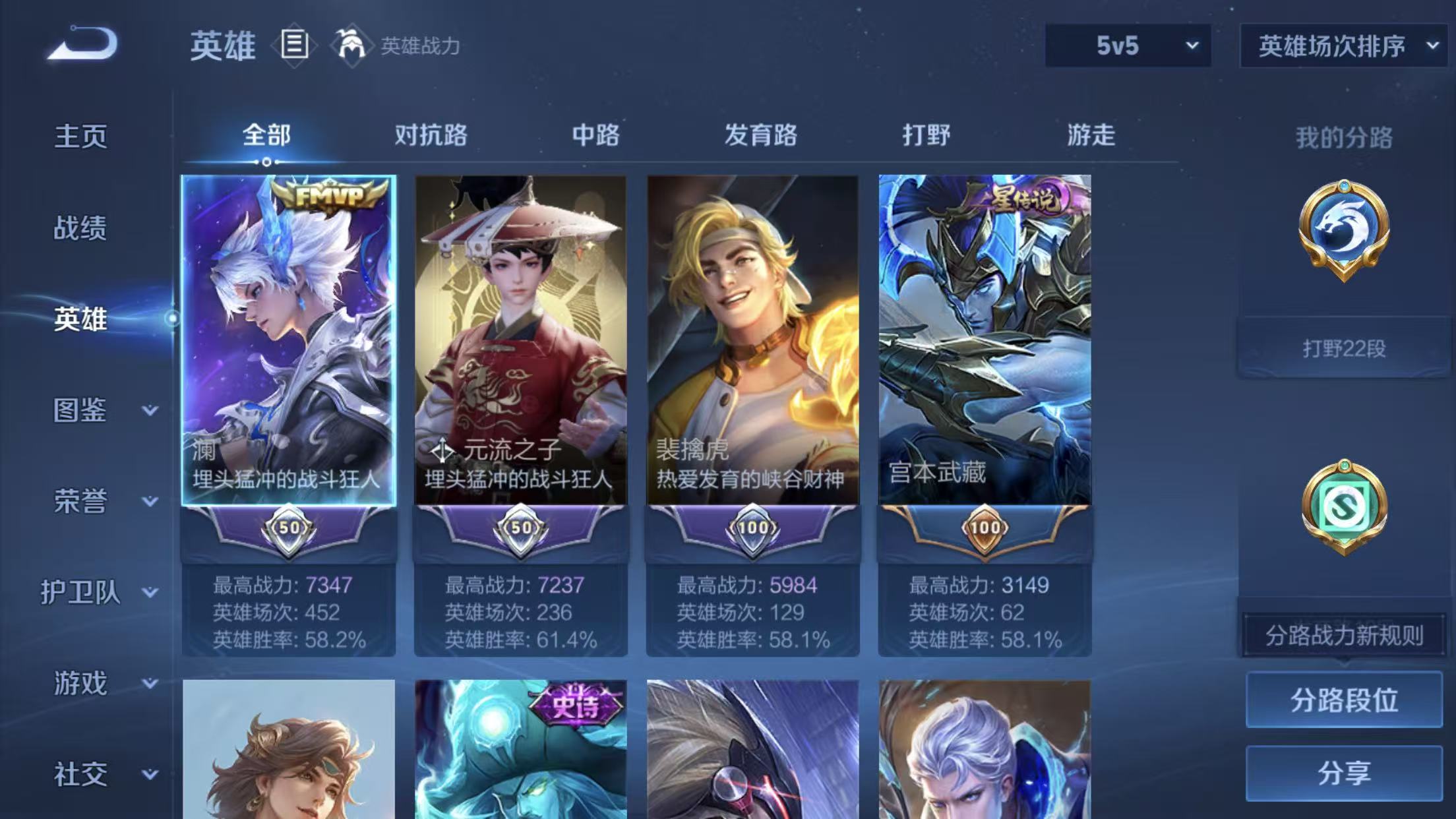 WZCMW4226805王者荣耀账号详情图6 WZCMW4226805王者荣耀账号详情图6