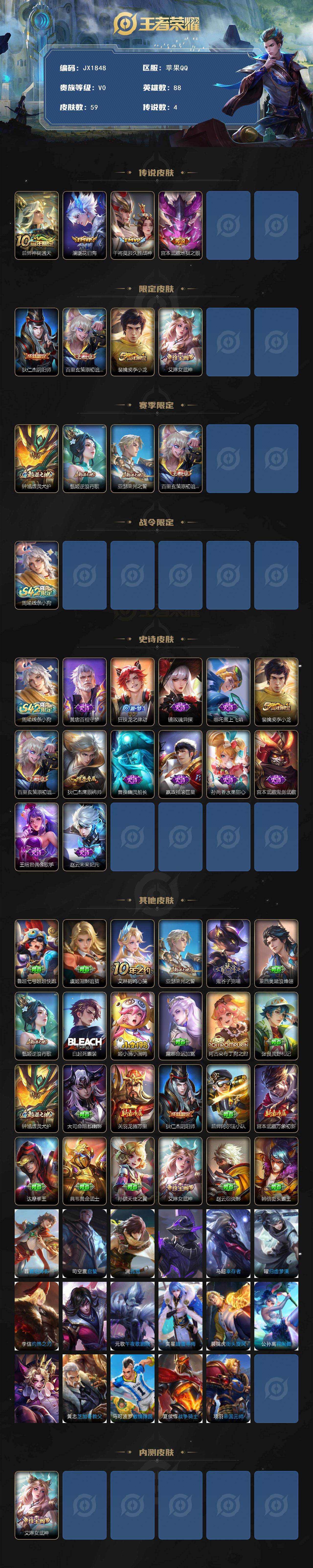 WZCMW4226805王者荣耀账号详情图2 WZCMW4226805王者荣耀账号详情图2