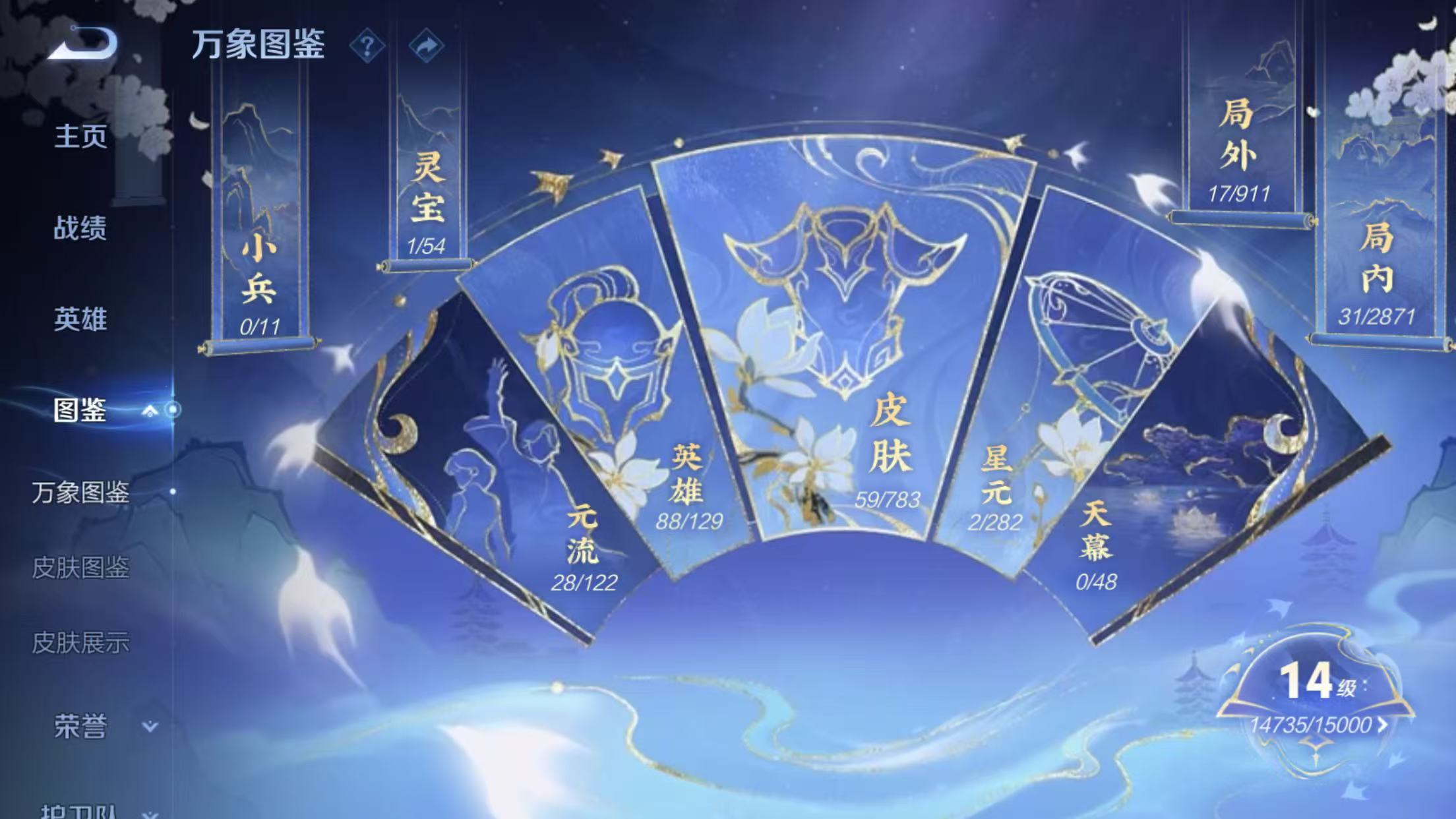 WZCMW4226805王者荣耀账号详情图5 WZCMW4226805王者荣耀账号详情图5