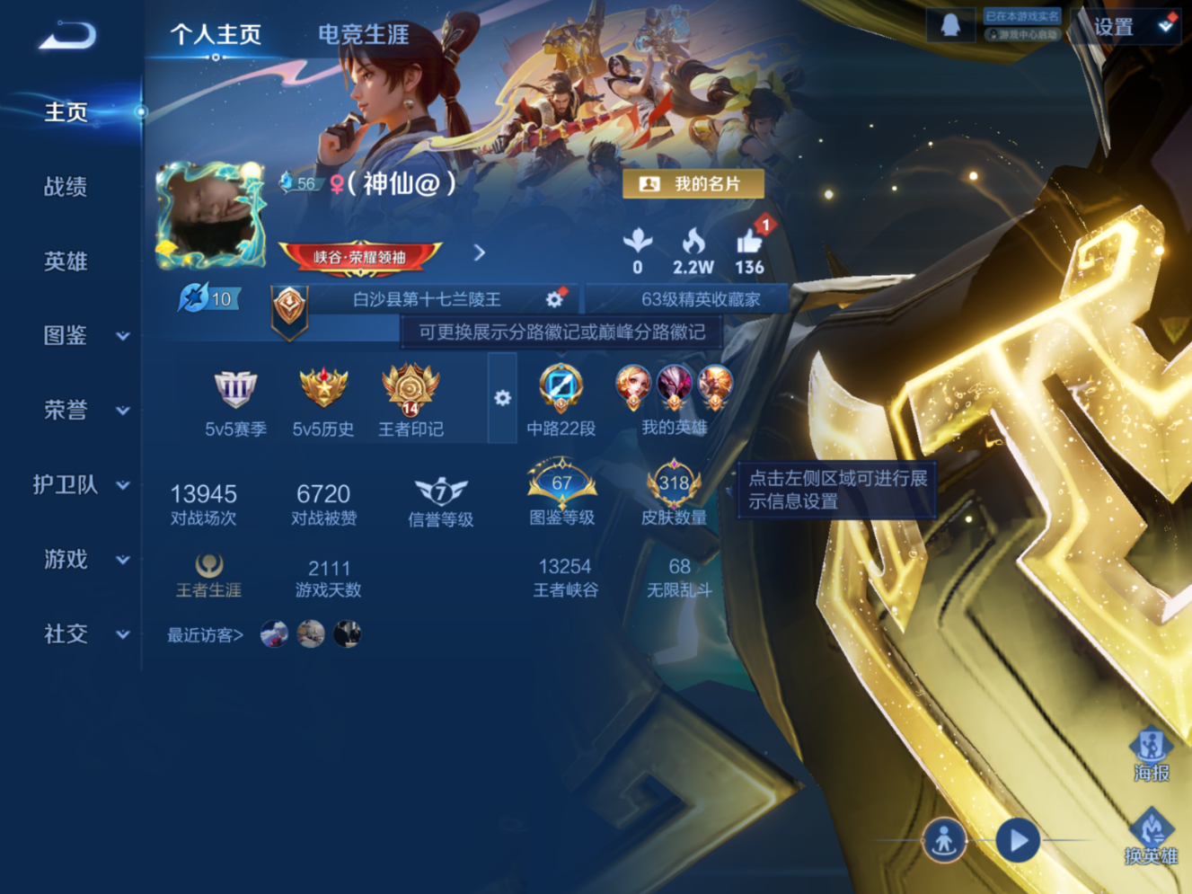 WZQM4215342王者荣耀账号详情图3