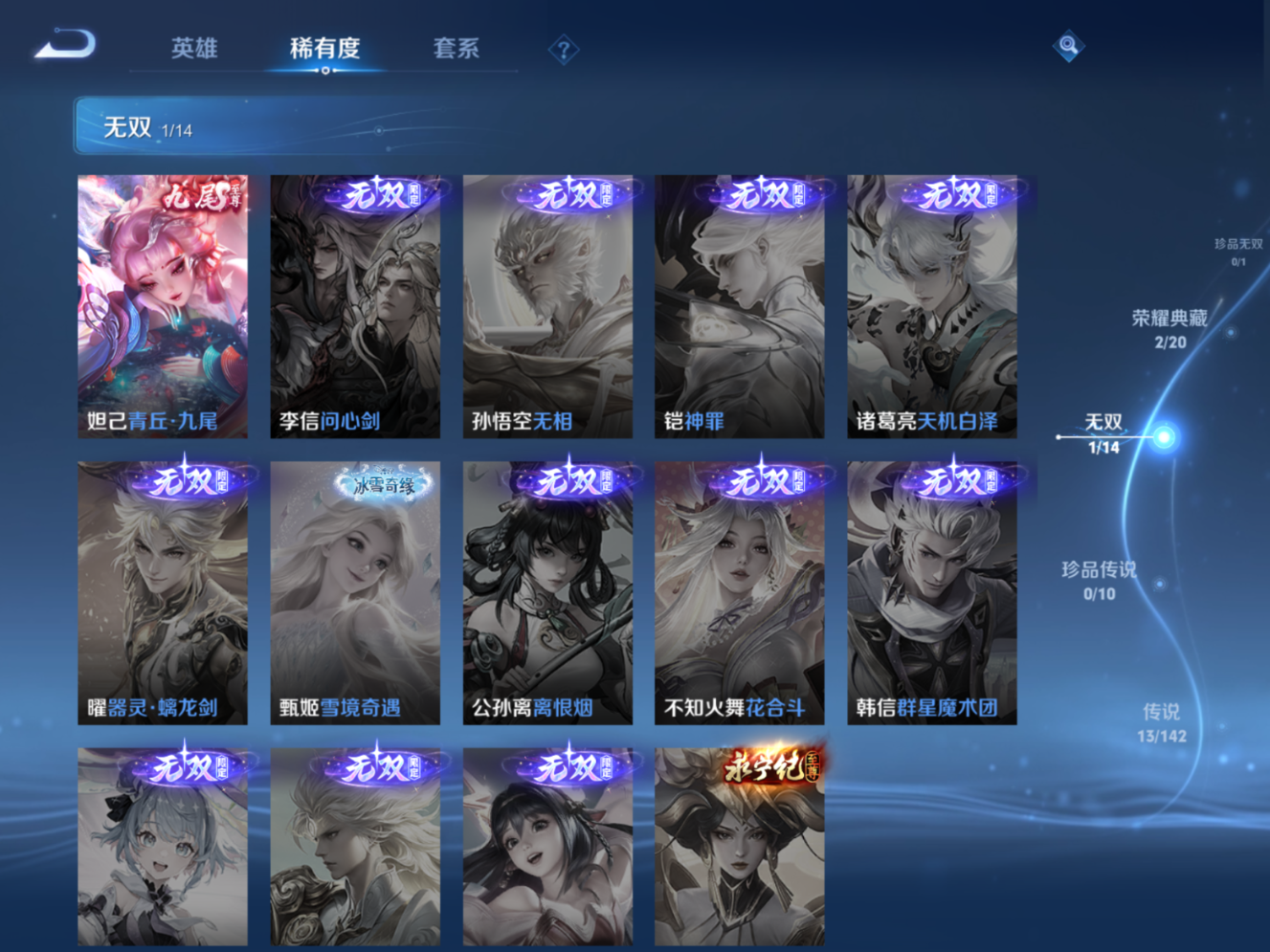 WZQM4215342王者荣耀账号详情图8