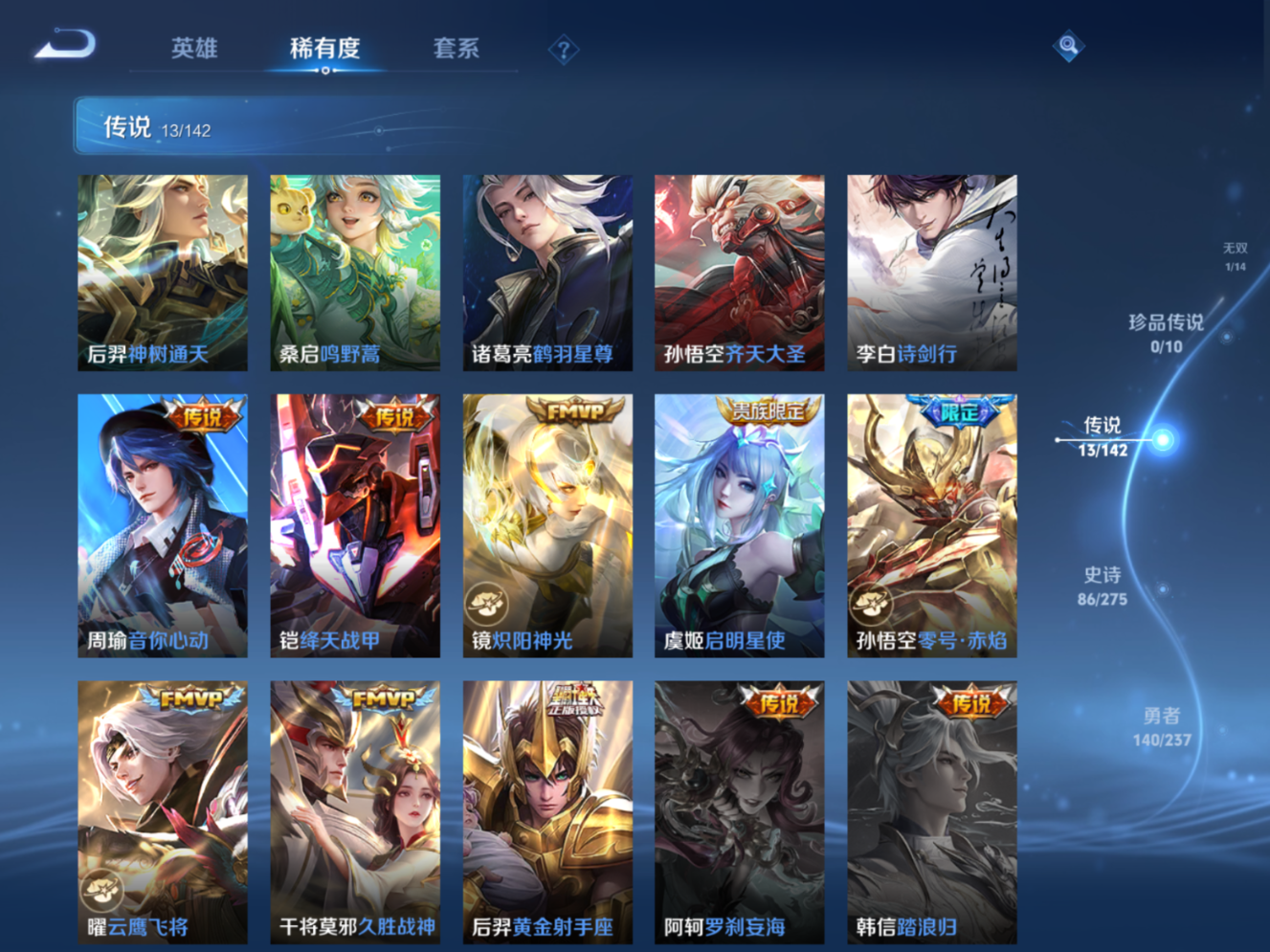 WZQM4215342王者荣耀账号详情图9