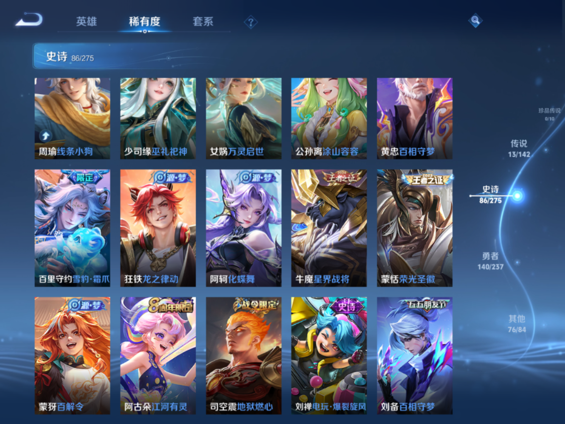 WZQM4215342王者荣耀账号详情图10