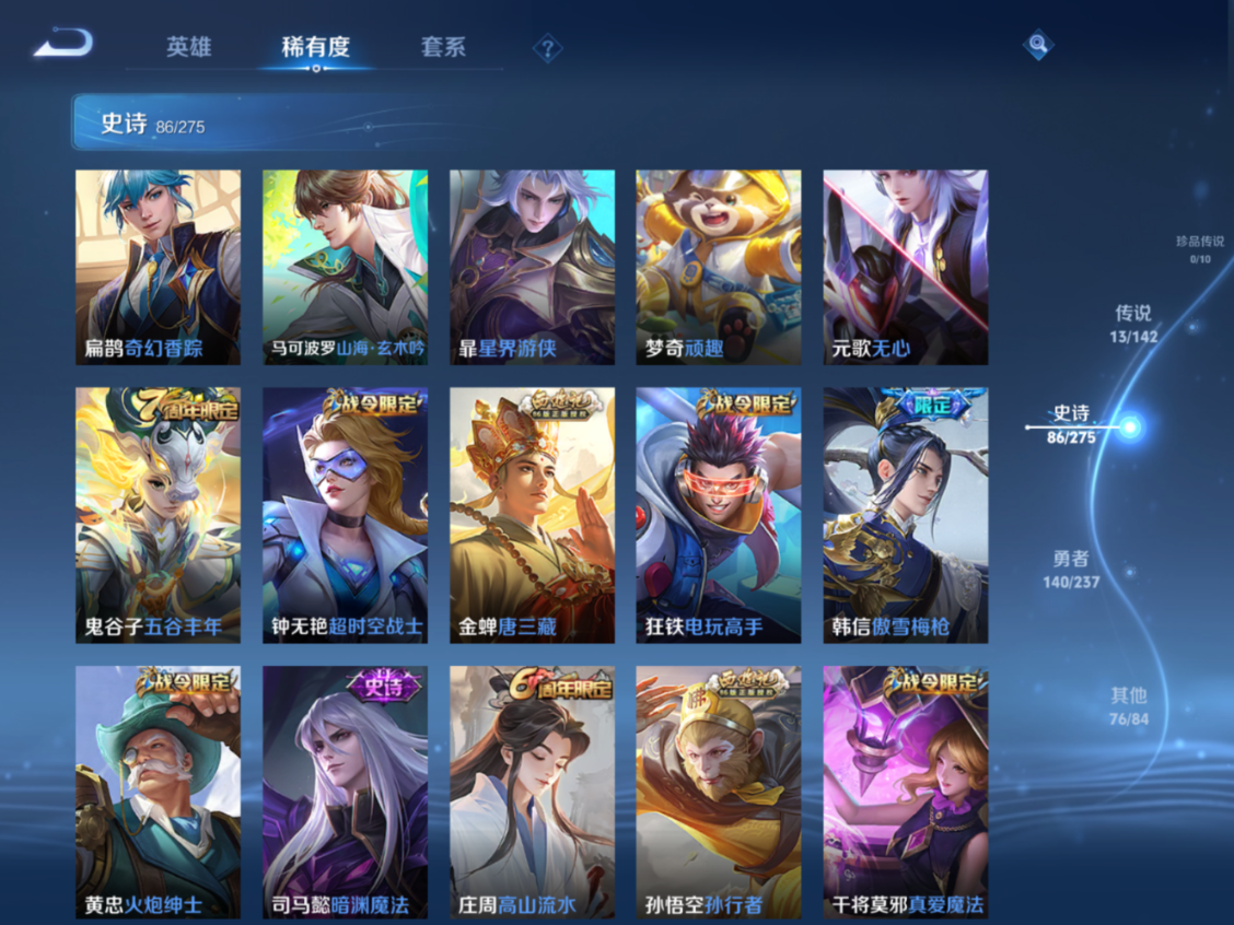 WZQM4215342王者荣耀账号详情图11