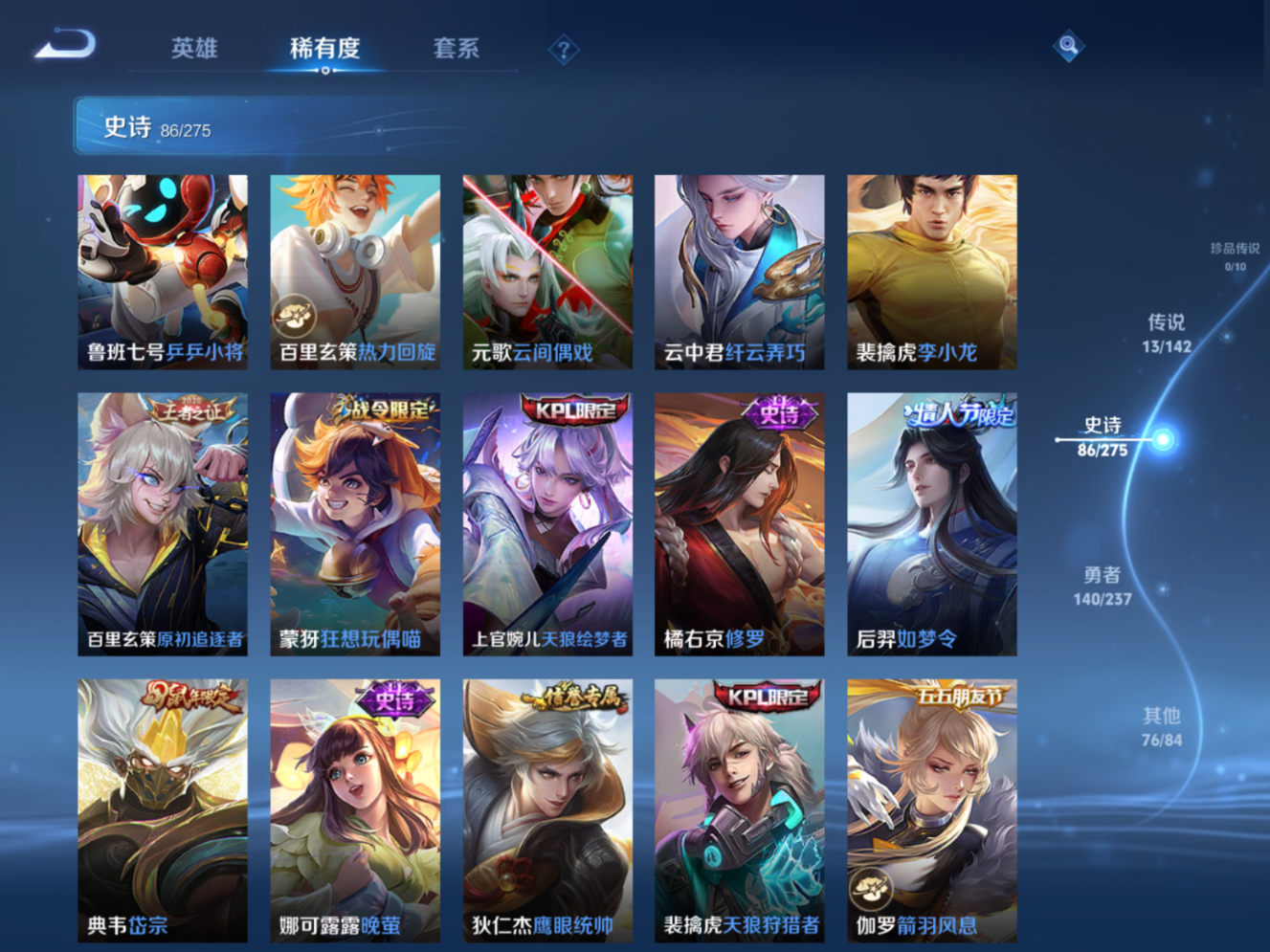 WZQM4215342王者荣耀账号详情图12