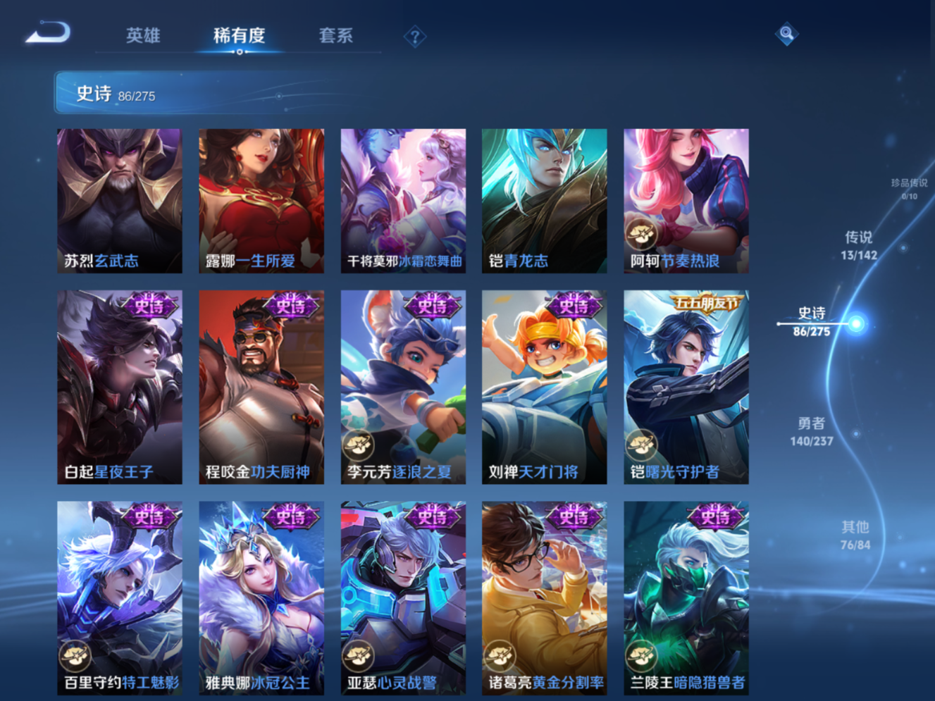 WZQM4215342王者荣耀账号详情图13