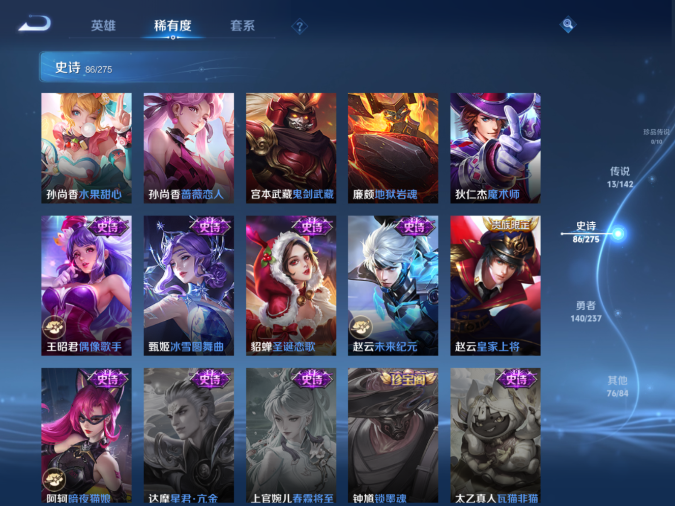 WZQM4215342王者荣耀账号详情图15