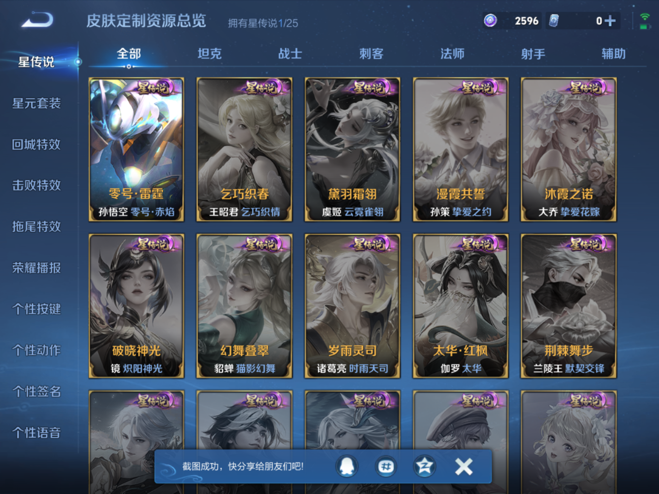 WZQM4215342王者荣耀账号详情图18