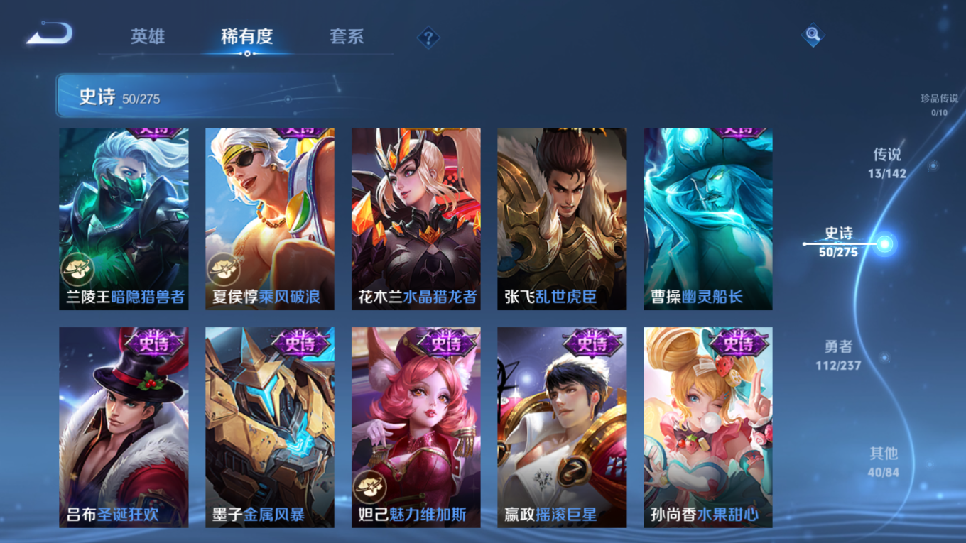 WZQM4215374王者荣耀账号详情图13