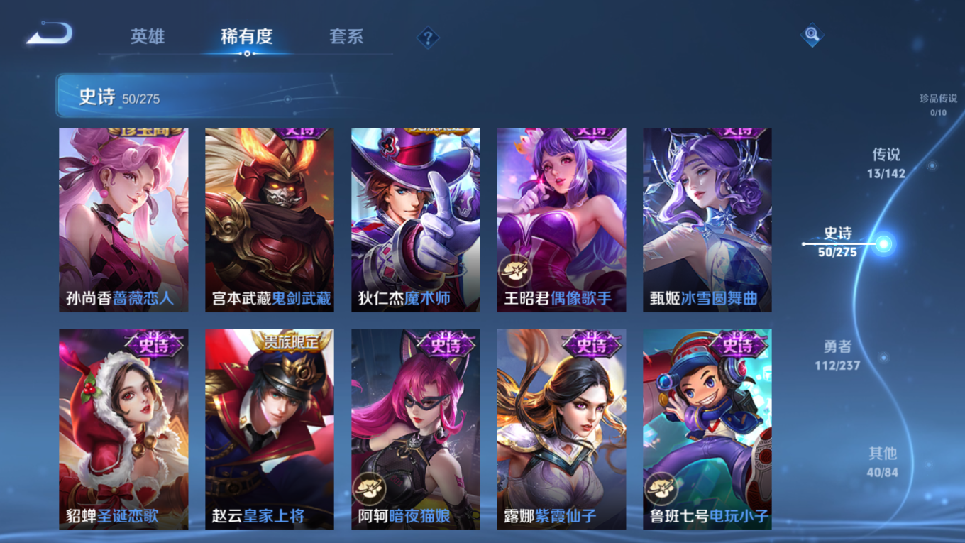 WZQM4215374王者荣耀账号详情图14