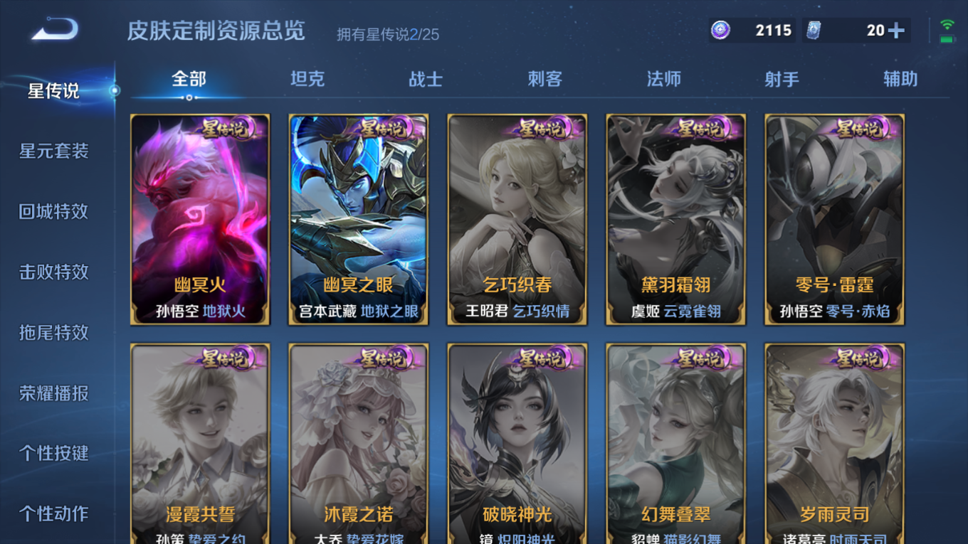 WZQM4215374王者荣耀账号详情图17