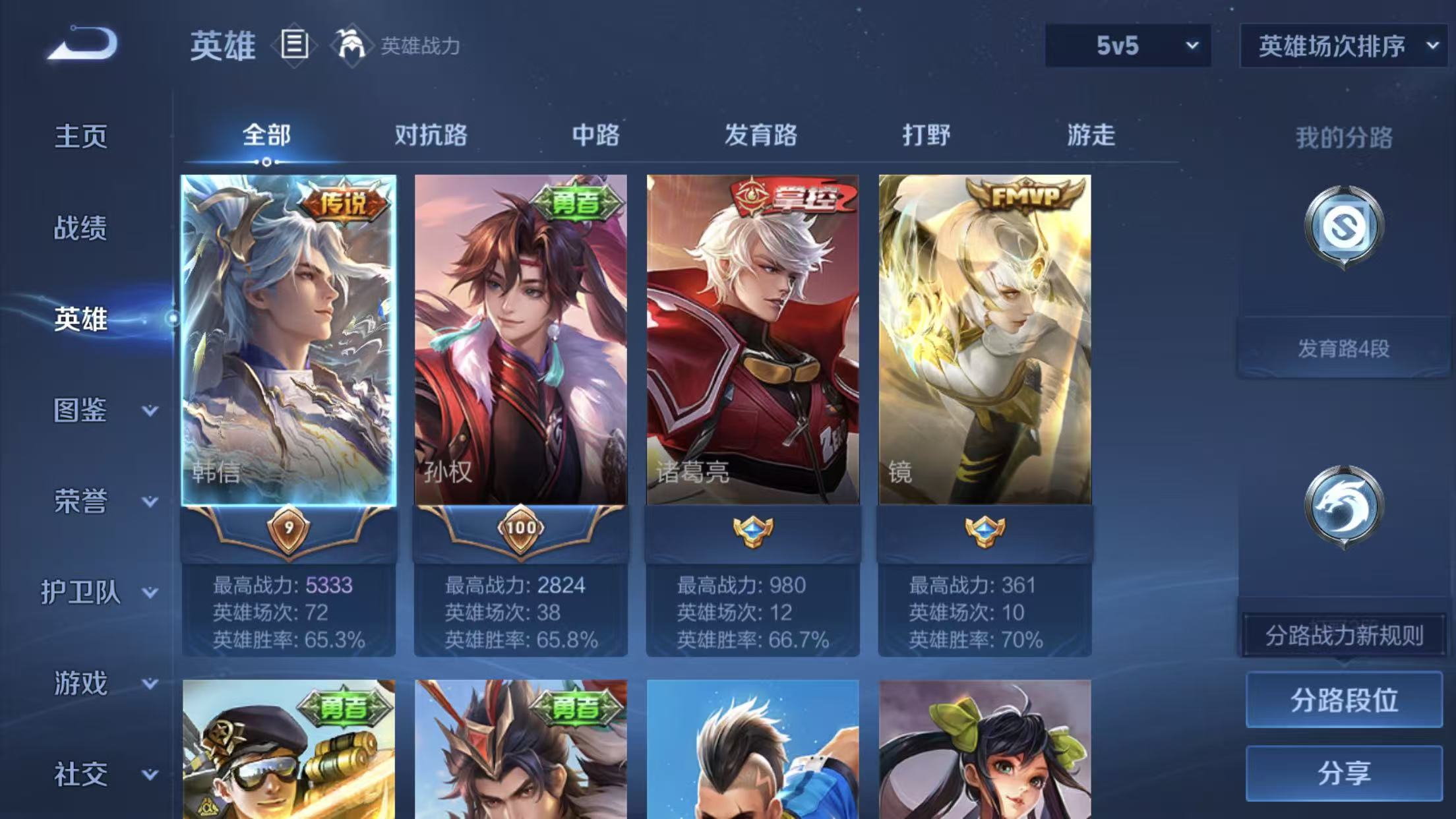 WZCMW4226821王者荣耀账号详情图7