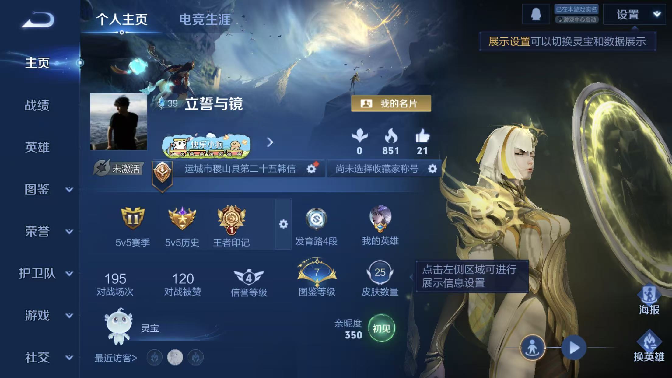 WZCMW4226821王者荣耀账号详情图3