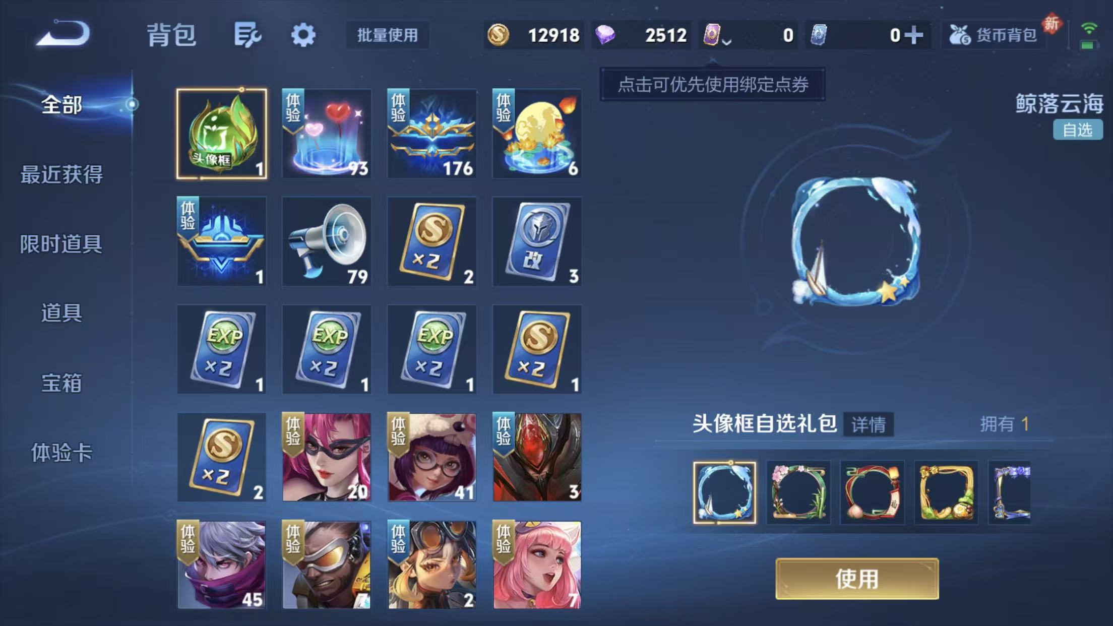 WZCMW4226821王者荣耀账号详情图8