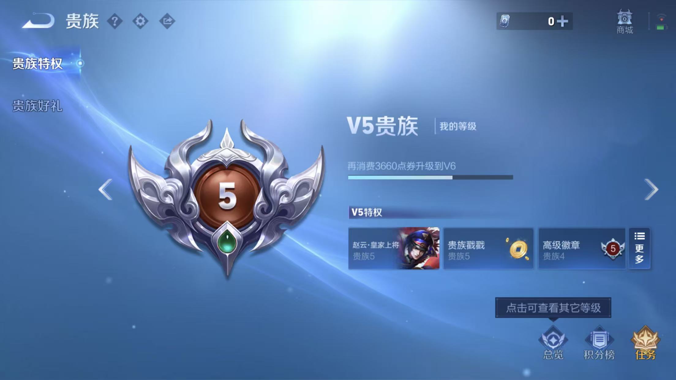 WZCMW4226821王者荣耀账号详情图6