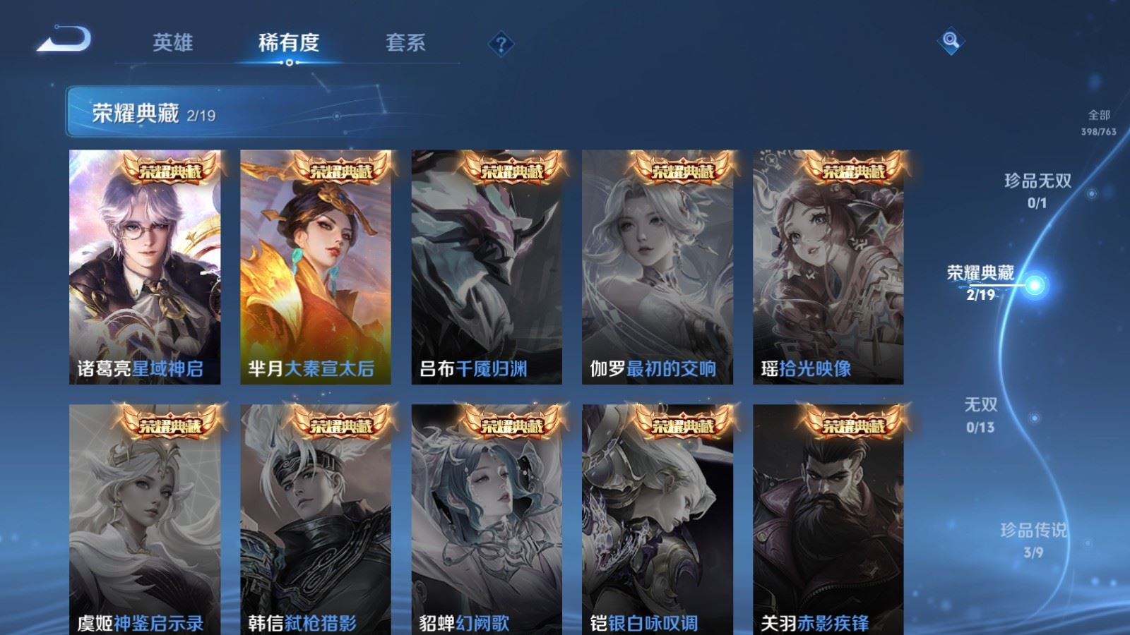 WZQM4215441王者荣耀账号详情图6