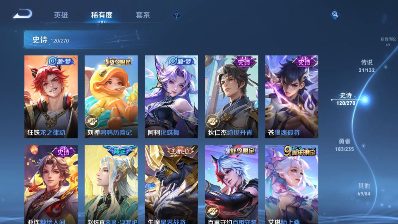 WZQM4215441王者荣耀账号详情图13